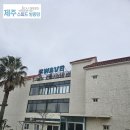 곽지웨이브펜션