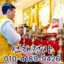 진행정사 | 수원점집 신통한 선재정사 상담 후기