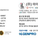 주식회사 아이엘유