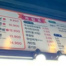철뚝집 진접역점