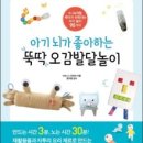 오감짬뽕