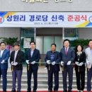 상원리경로당 네이버블로그