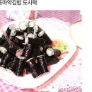 고수라김밥 이미지