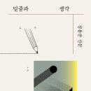 밑줄