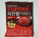 석관동 떡볶이 이미지