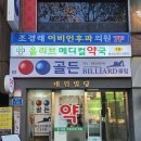 올리브메디컬약국 이미지