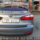 로케트델코자동차밧데리배터리