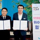 재대한구세군유지 재단법인 | 보령시, 명천종합사회복지관 위·수탁 계약 협약 체결