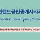 유성부동산랜드공인중개사사무소 이미지