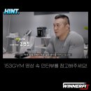 김현진153GYM 이미지