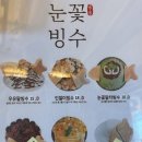 파이프브루 - 용인시 처인구 경기동로1024번길 62 | 용인 이동저수지 카페 파이프브루 우유빙수 소금빵 디저트 맛집 내돈내산 솔직후기