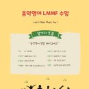 음악영어연구소 이미지