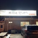 복이네뷔페 | 덕소 복이네 한정식 후기