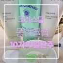 라니스킨(Rani skin) | ✨크리스탈동안클럽10기10일후기✨