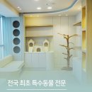 두티동물병원 이미지