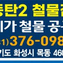 대원철물 이미지