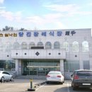 프리드라이프당진