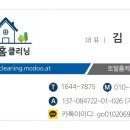 바르홈클리닝