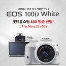 [캐논정품]캐논 DSLR EOS 100D 화이트 매장가판매합니다~ 이미지