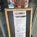 [평택 햄버거 맛집]송탄 미쓰리햄버거 솔직 후기｜부장님이 극찬한 그 햄버거, 먹어봤습니다