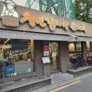 잠실 송파나루역 :) 송파 감자탕 맛집 청년감자탕 본점 솔직후기