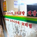 소머리곰탕황토옥 네이버블로그