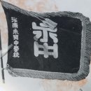 우수영중학교 | 영명중학교(해남)18회