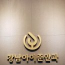 아이준안과 강남 드림렌즈 후기 두번째