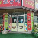 뜨끈이감자탕 네이버블로그