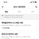 BHC 세종대평점