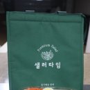 샐러타임 이미지