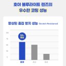 호야안경 이미지