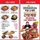 성산고등어쌈밥