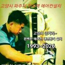 엘지전자 인버터 냉난방기 23평형 특가 직접구매 직접설치 DLH 신용가전냉동 에어컨 냉난방기 철거 설치 전문점 이미지