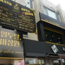 미장원 네이버블로그