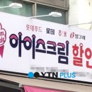우리동네아이스크림할인점 이미지