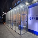 육즙가득한고깃집원주직영점 | 서현역맛집 쯔양 다녀간 우대포 분당직영점 소갈비 후기