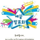 예꿈 지역아동센터 이미지