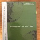 현대 국제관계이론과 한국 팝니다 이미지