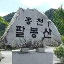 팔봉산(302m)...100대명산-91- 이미지