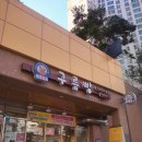 구름빵제과점 - 7019 | 구름빵제과점