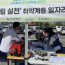 포천지역자활센터 미디어투데이