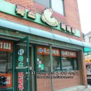 콕스바베큐 | 콕스바베큐 - 역시 3대천왕 맛집은 기대 이하 백종원의 삼대천왕 바베큐 의정부 동두천 맛집