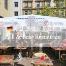 뢰머광장 가볍게 맥주 한잔하기 좋은 야외 테라스가 있는 레스토랑 불 앤 비어, Bull &amp; Bear Restaurant