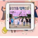 샘골방역