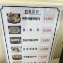 김점순 | 속초 맛집 김점순 해녀마을 이용후기