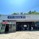 대일카서비스 이미지