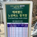 매화랜드 | 2024 봄꽃축제, 에버랜드 하늘정원길 매화축제 (예약/개화시기/셔틀버스/시설)