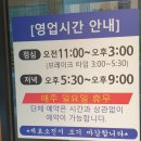 청도시골밥상