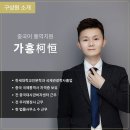 한세 행정사사무소 이미지